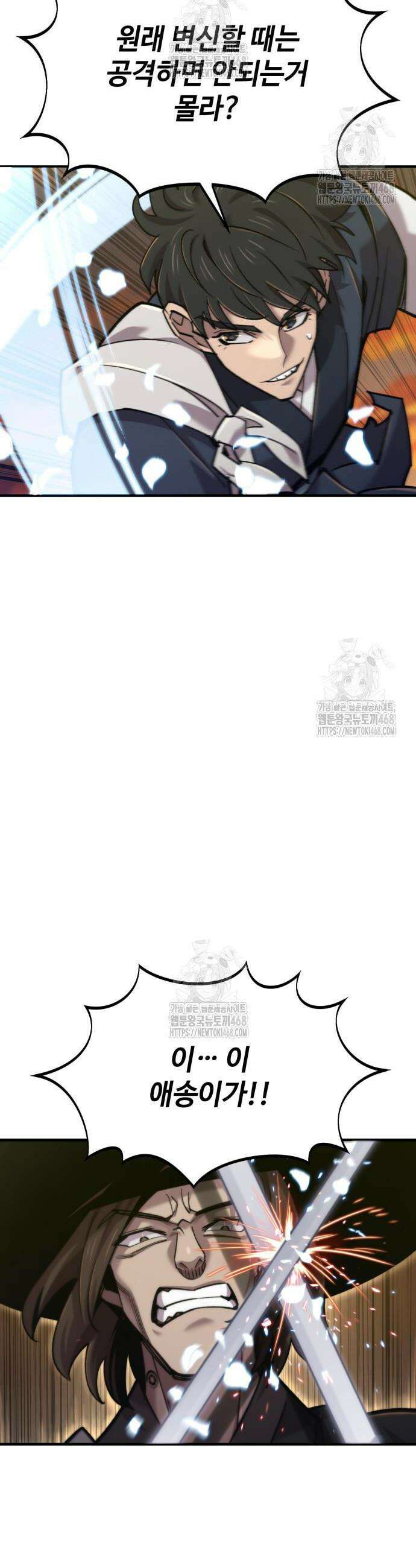 사부님들이 구독 중 46화 45