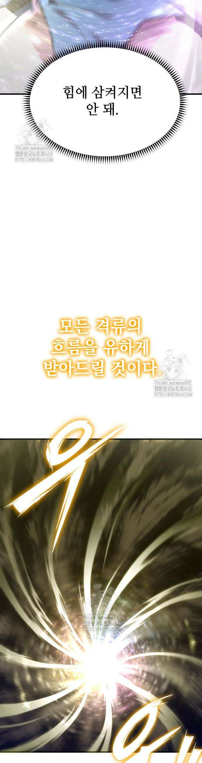 사부님들이 구독 중 46화 50