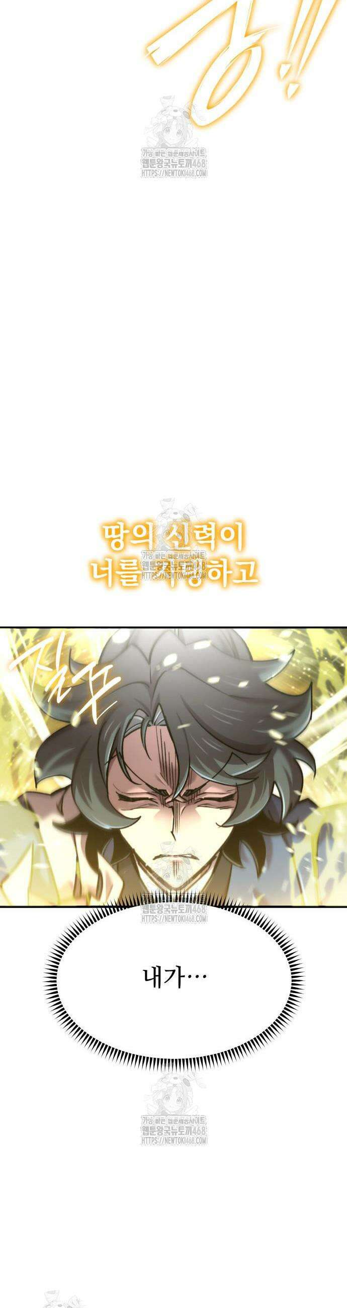 사부님들이 구독 중 46화 51