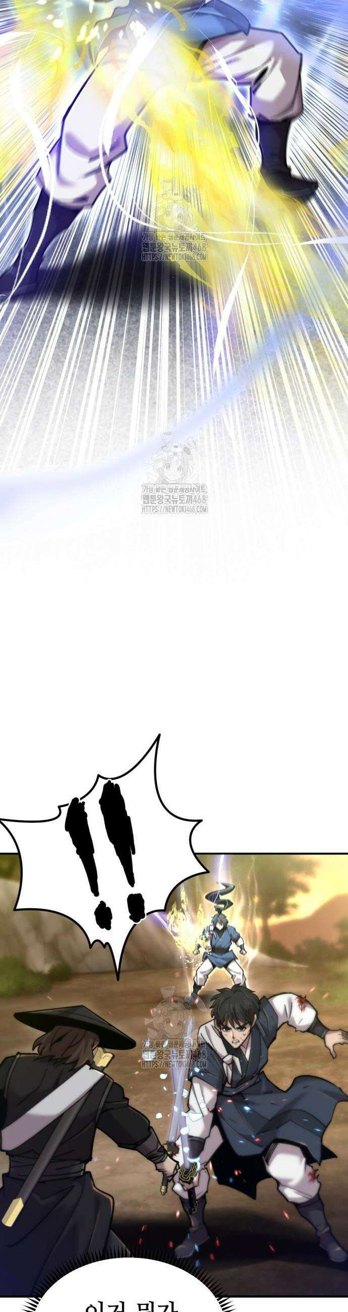 사부님들이 구독 중 46화 53
