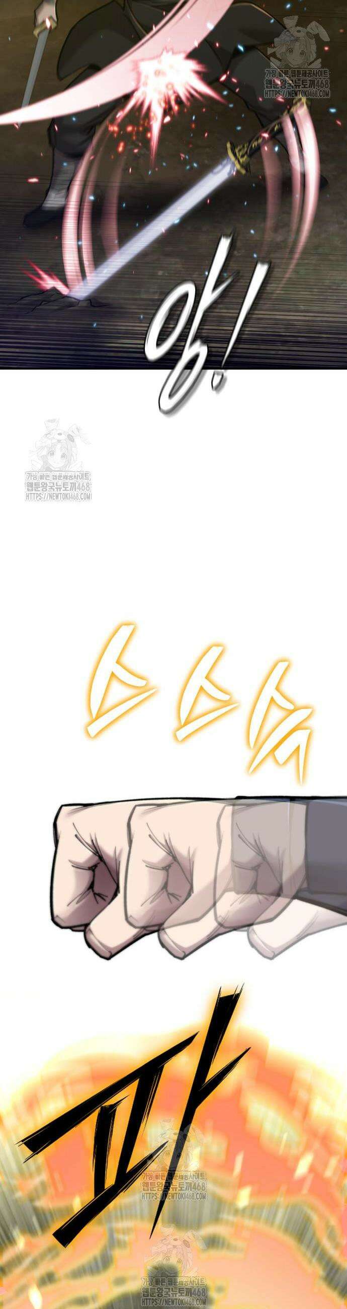 사부님들이 구독 중 46화 56