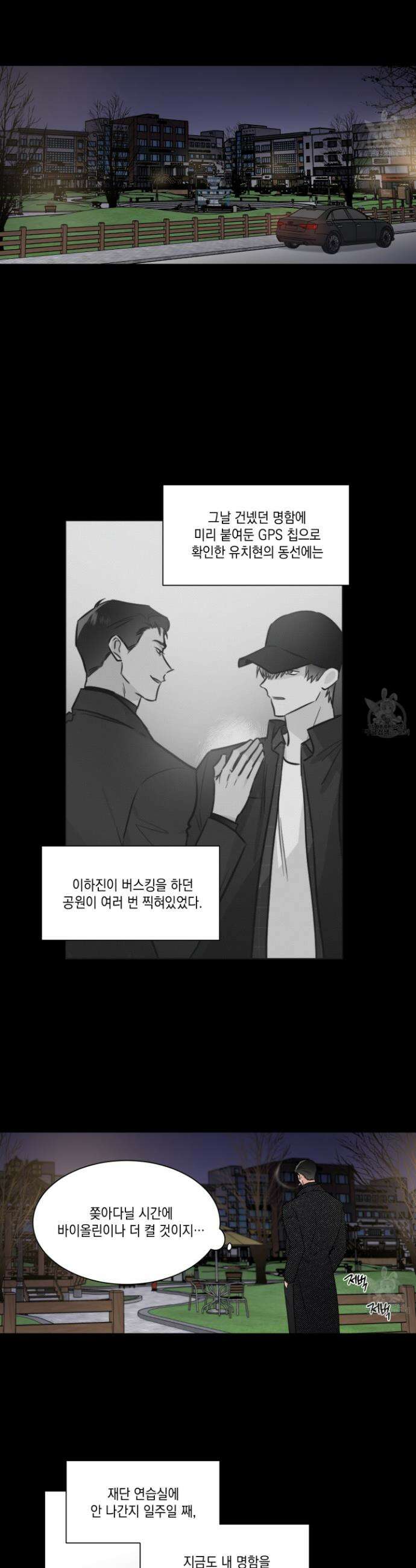 Come And Take (컴 앤 테이크) 49화 2