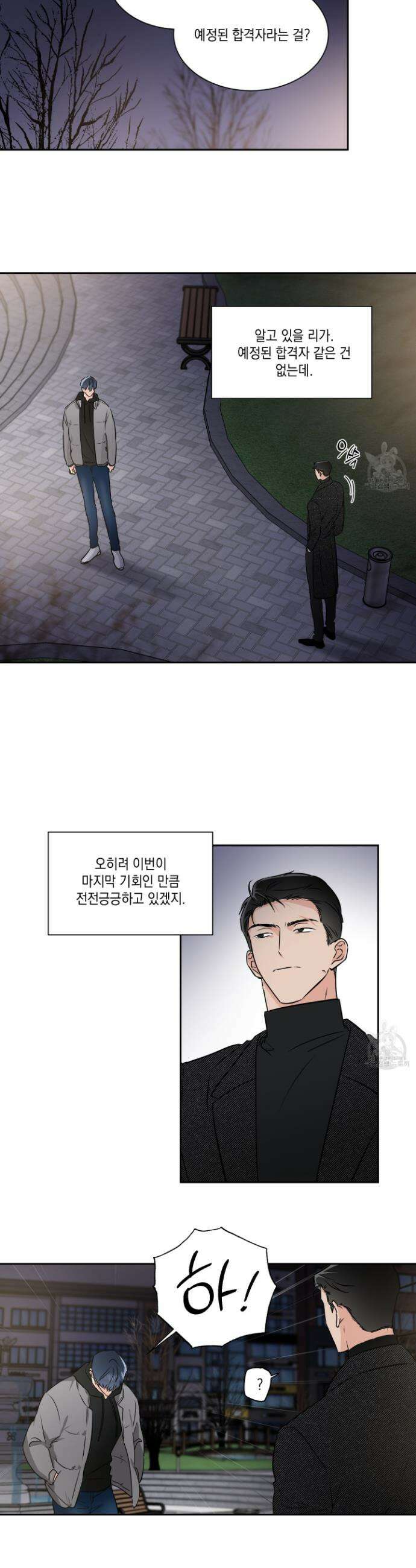 Come And Take (컴 앤 테이크) 49화 4