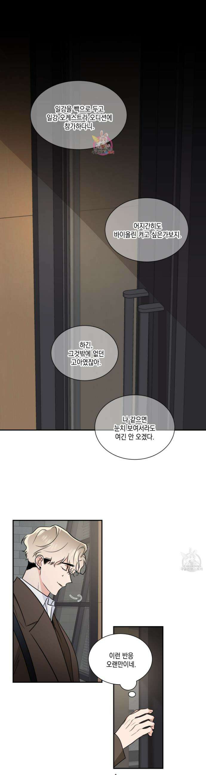 Come And Take (컴 앤 테이크) 59화 1