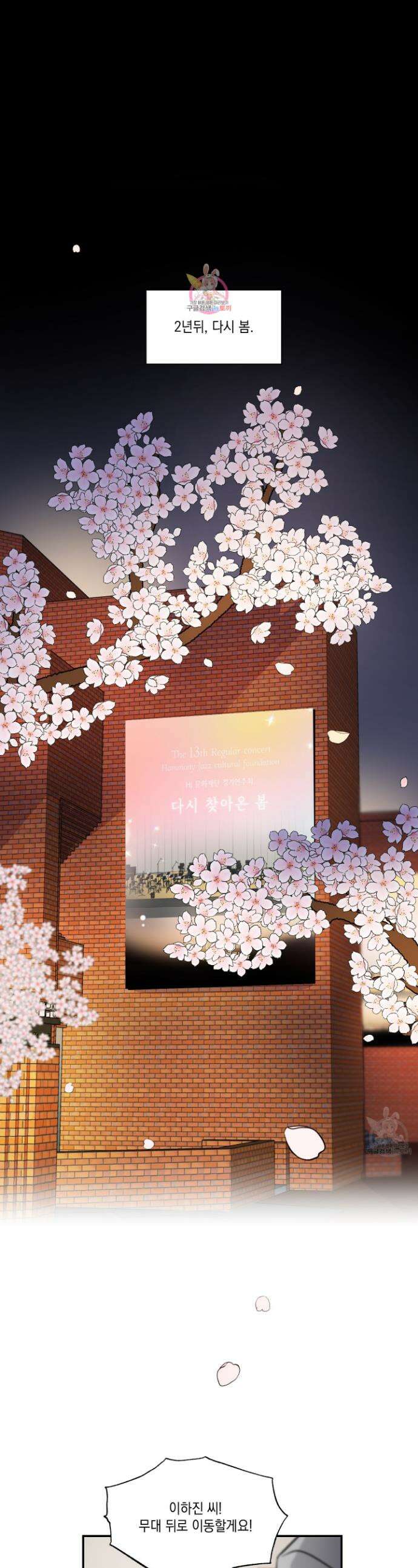 Come And Take (컴 앤 테이크) 66화 <최종화> 1