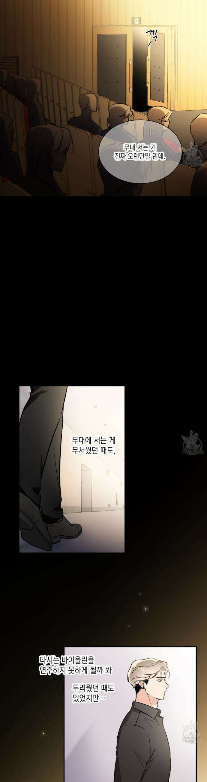 Come And Take (컴 앤 테이크) 66화 <최종화> 3