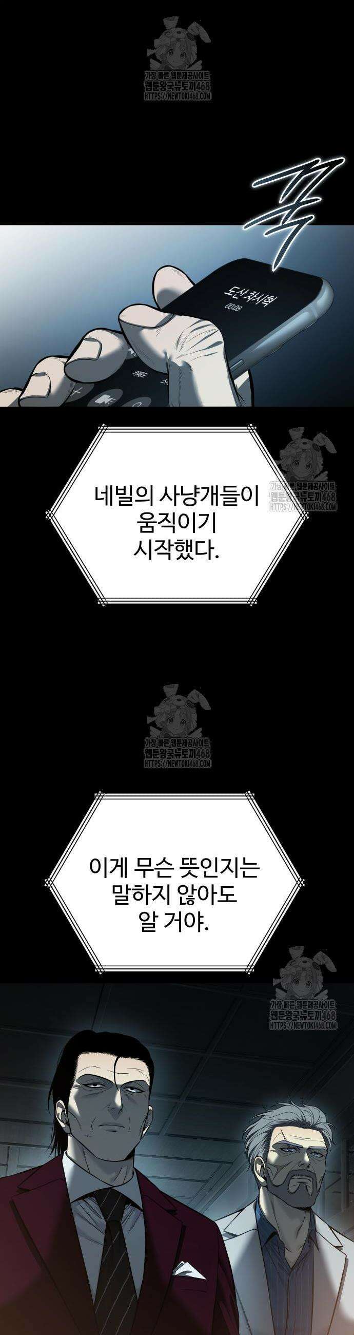 레드셔츠 12화 4