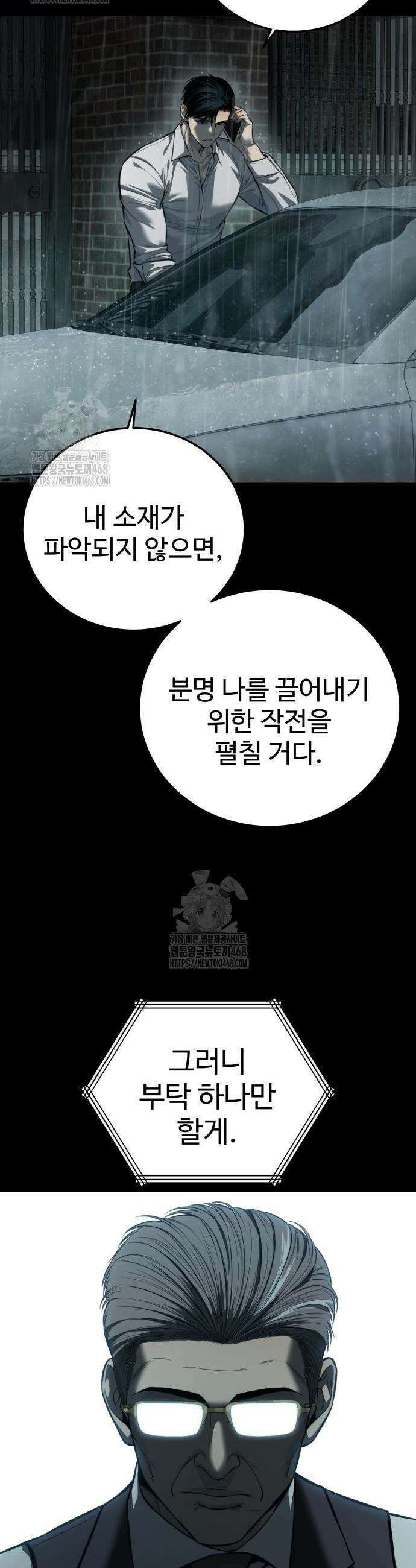 레드셔츠 12화 6