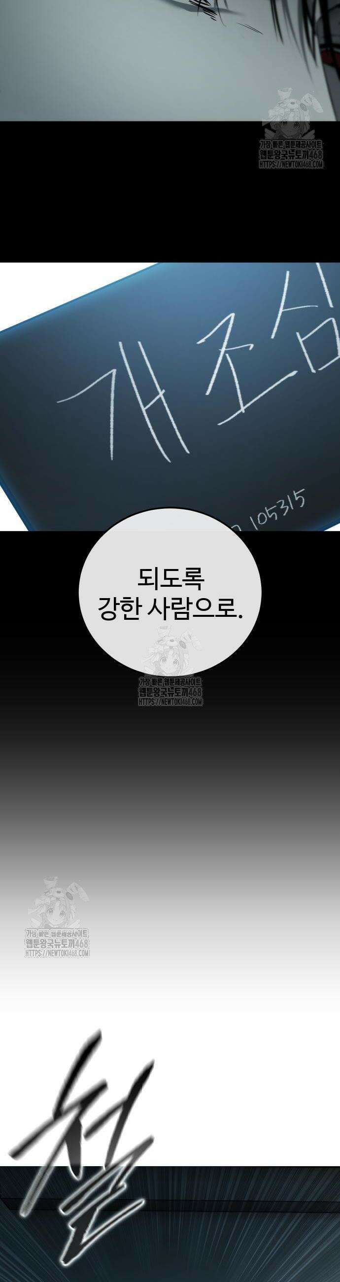 레드셔츠 12화 8