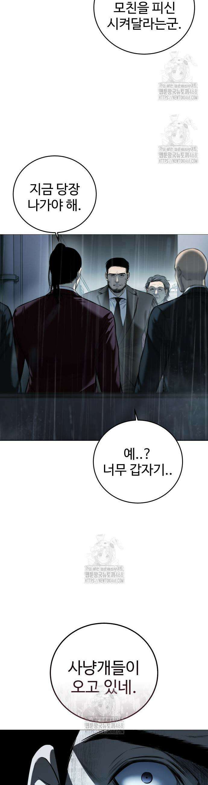 레드셔츠 12화 11
