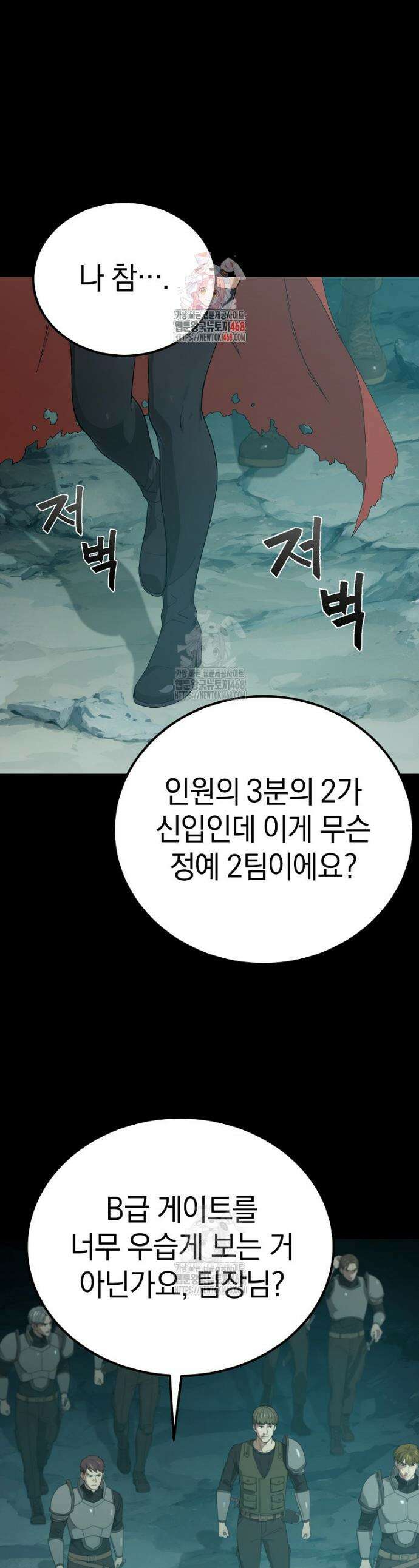 슈퍼 탱커 4화 1