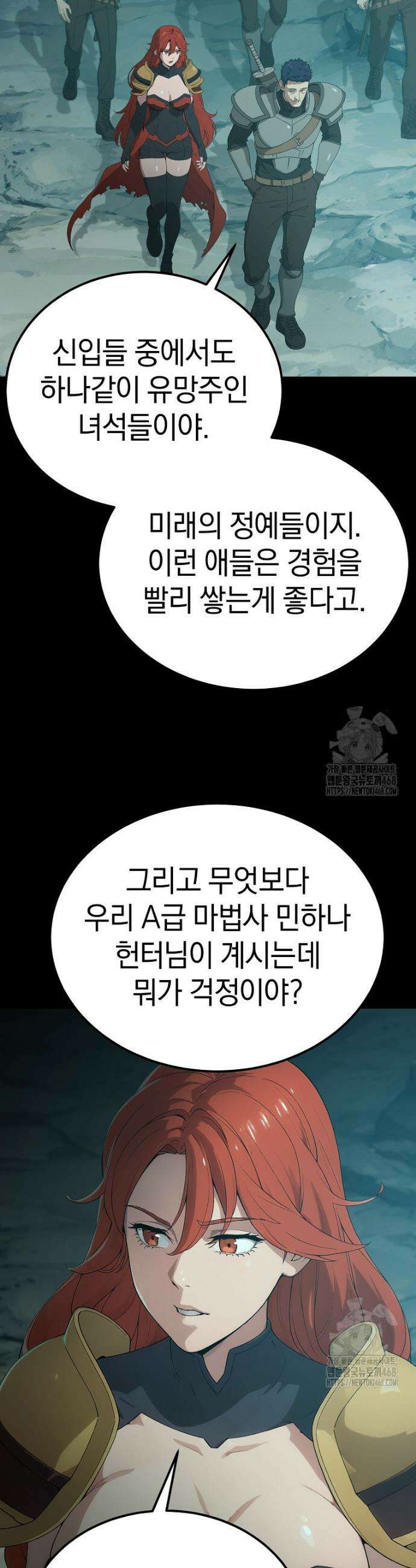 슈퍼 탱커 4화 2