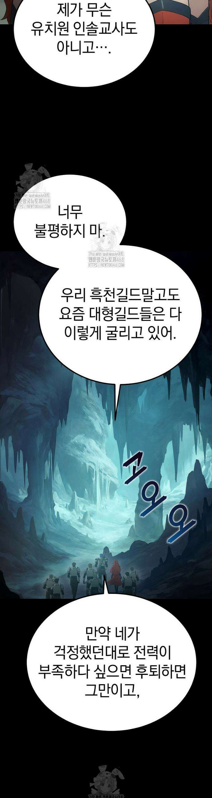 슈퍼 탱커 4화 3