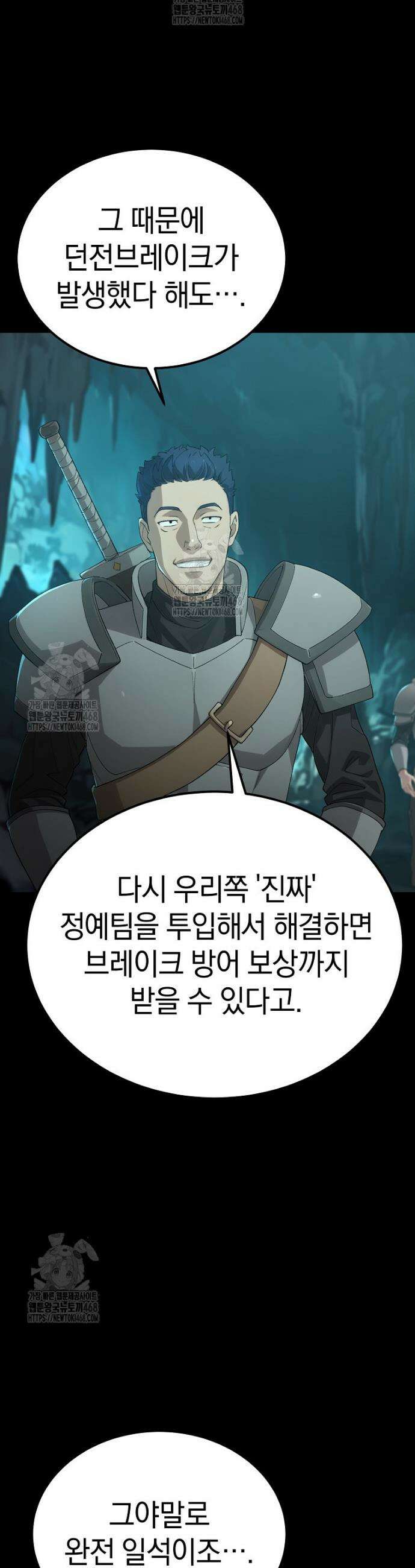 슈퍼 탱커 4화 4