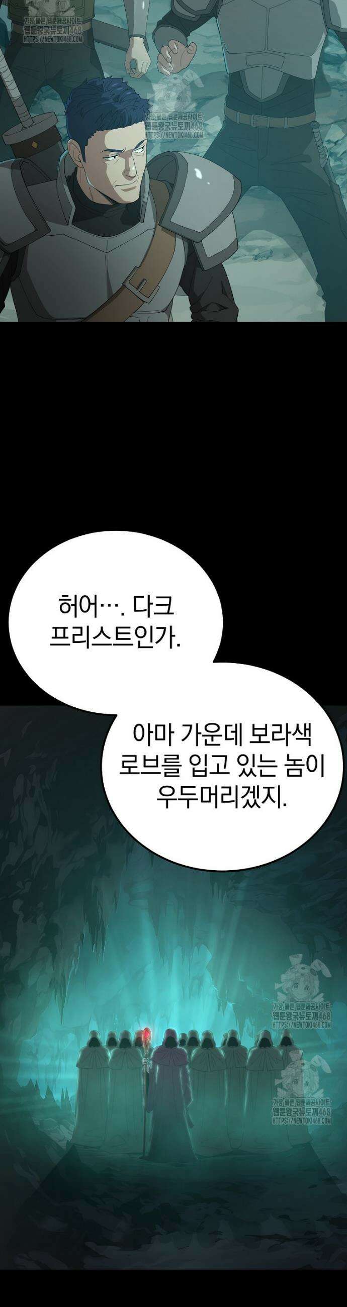슈퍼 탱커 4화 7