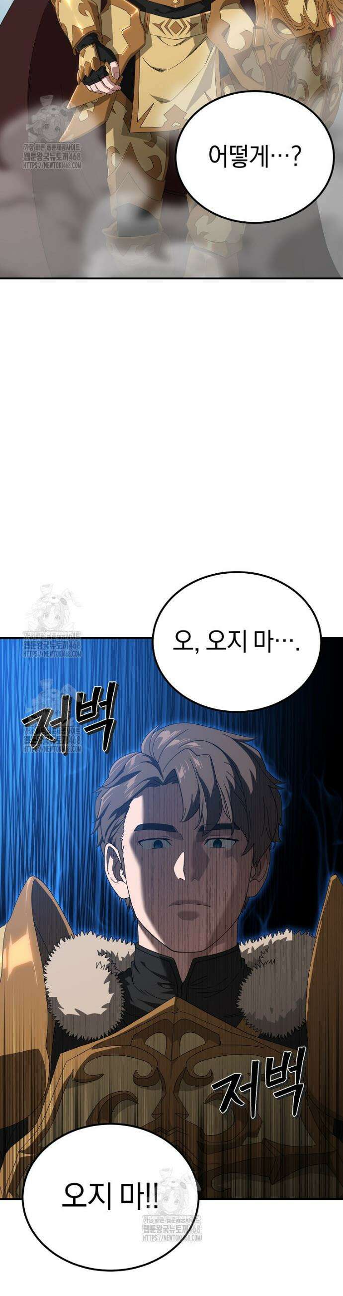 슈퍼 탱커 14화 2