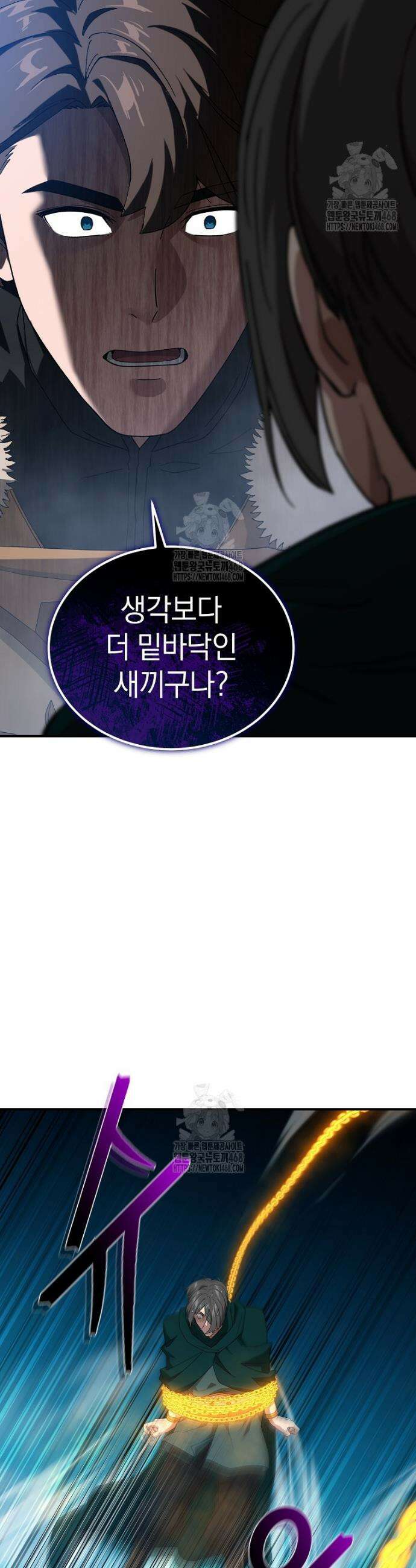 슈퍼 탱커 14화 5