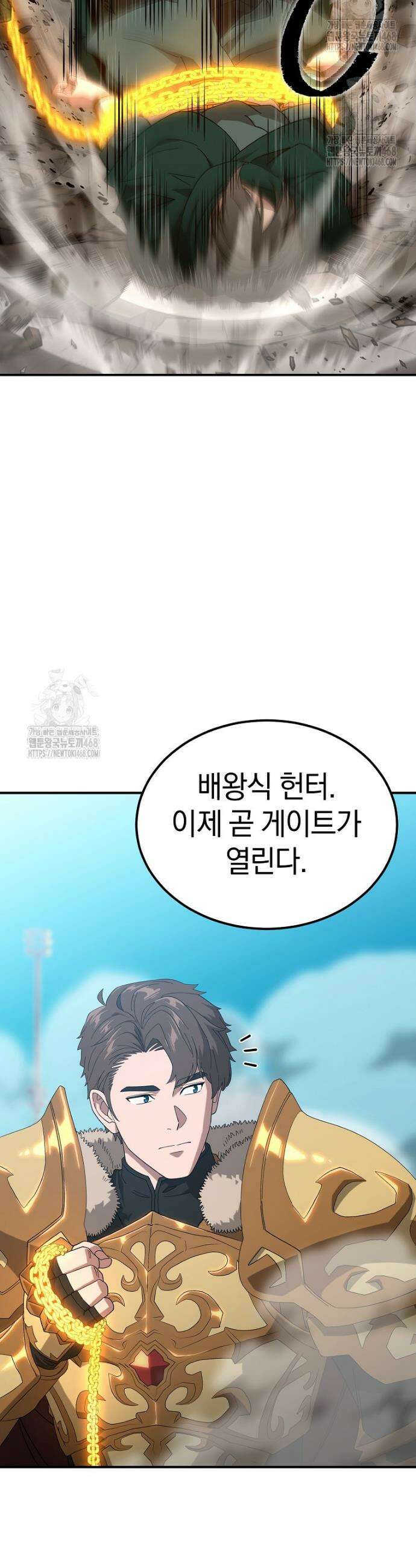 슈퍼 탱커 14화 7