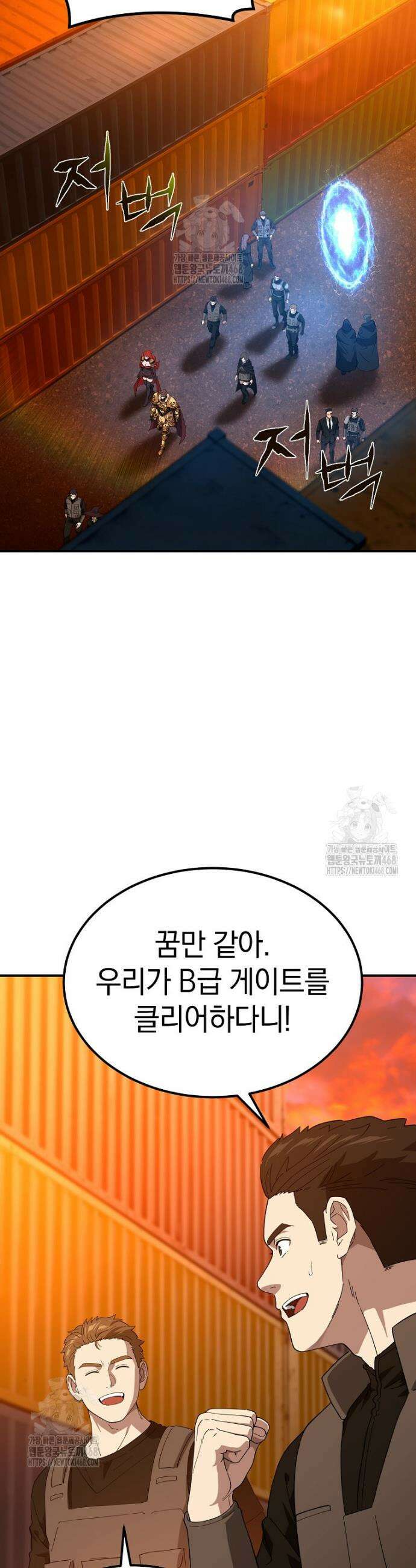 슈퍼 탱커 14화 11