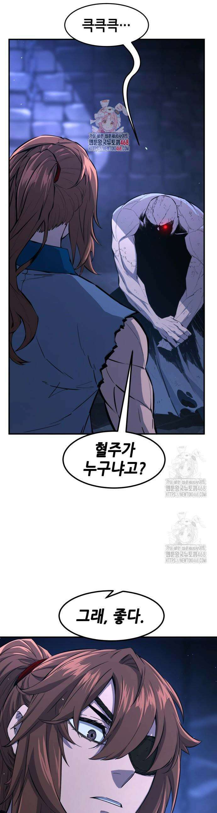 절대검감 137화 1