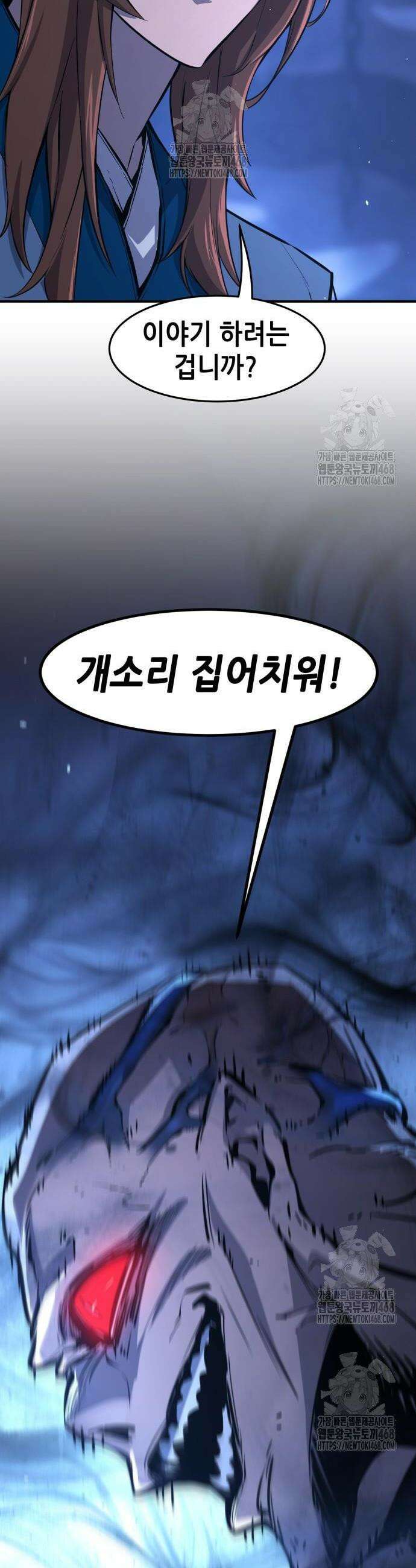 절대검감 137화 2