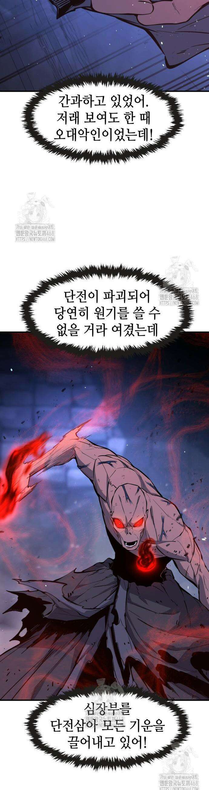 절대검감 137화 5