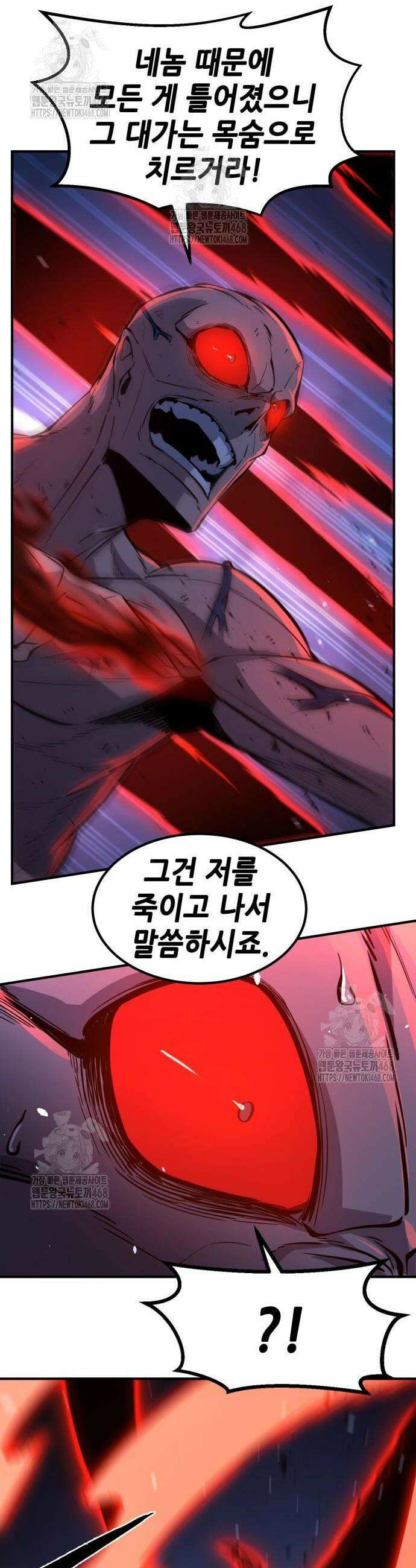 절대검감 137화 8