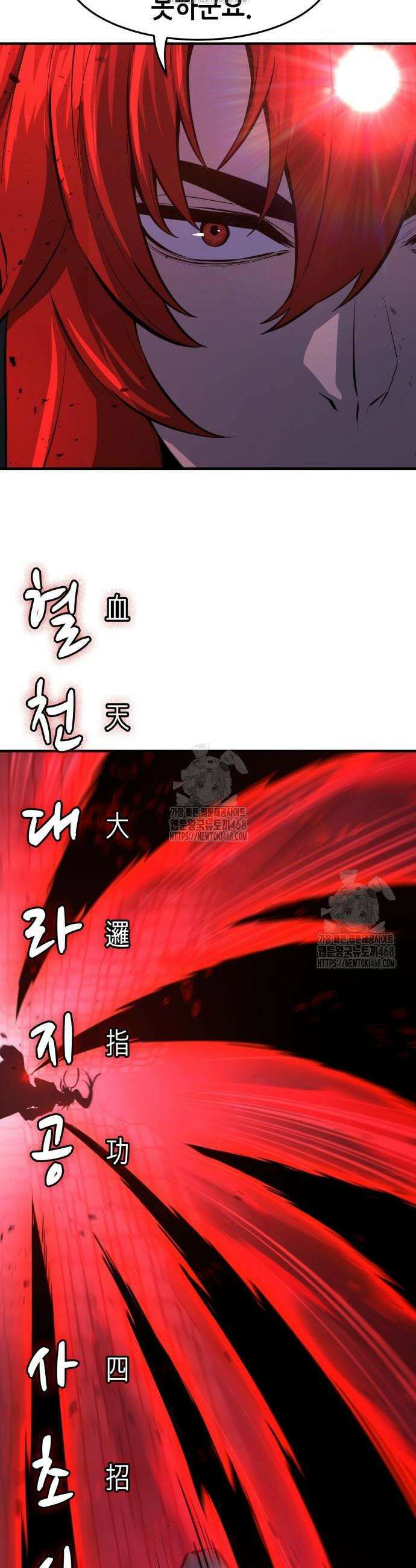 절대검감 137화 10