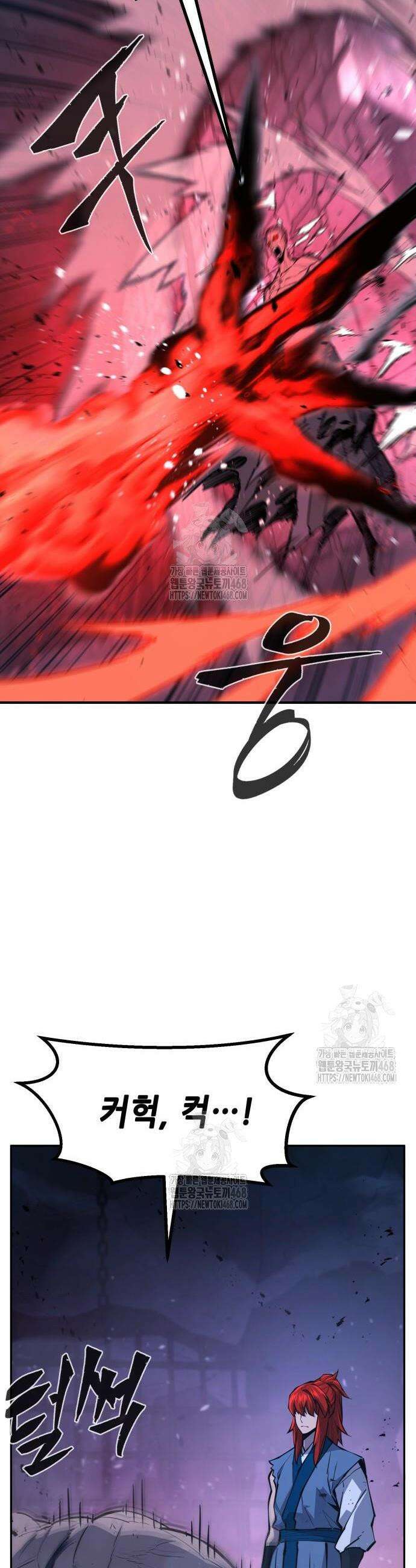 절대검감 137화 13
