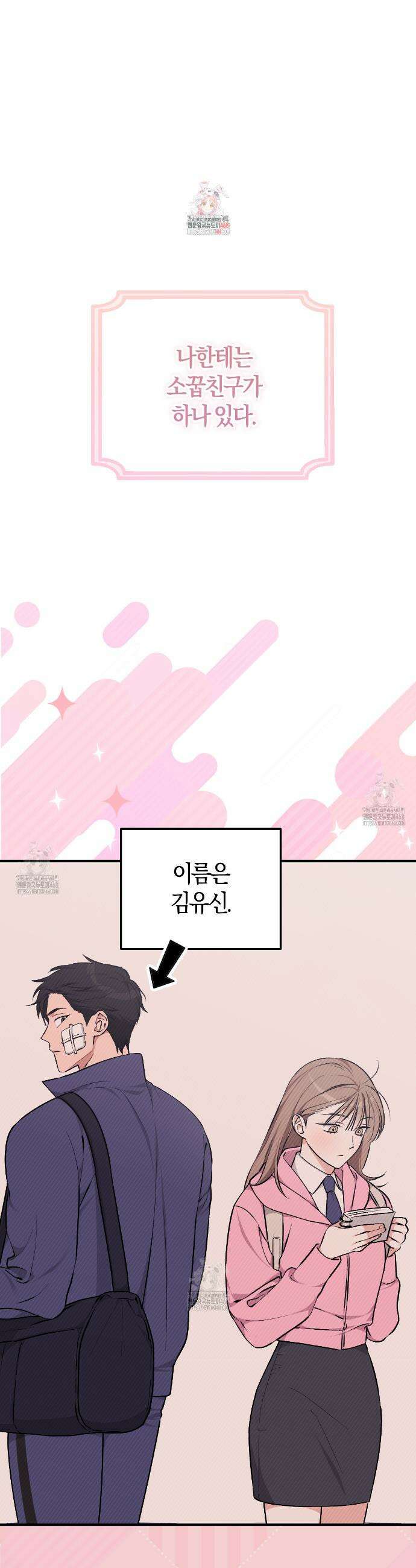 음란한딸기우유 음란한 딸기우유 프롤로그 1