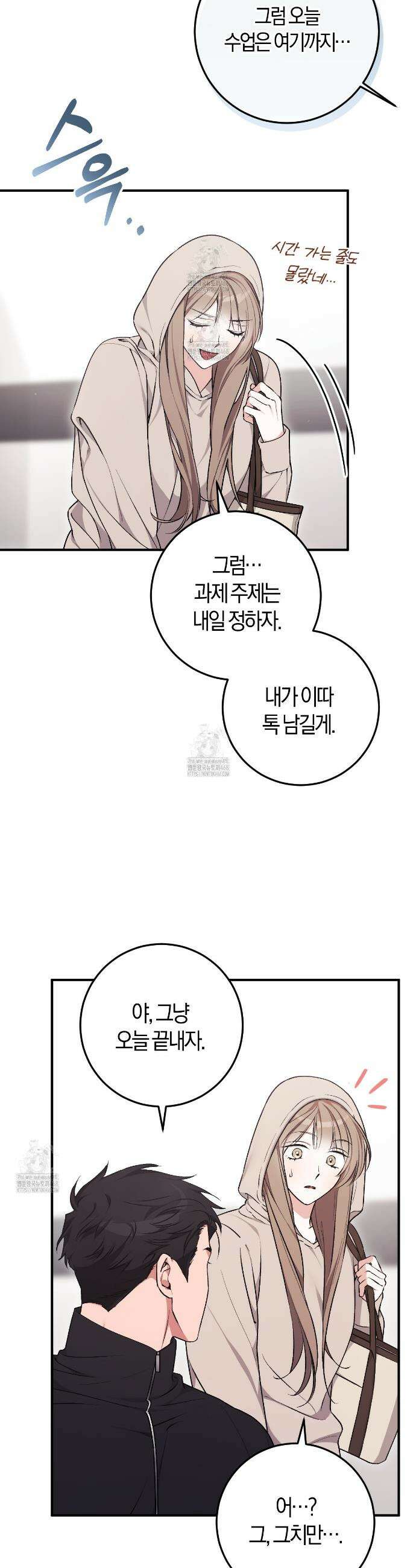 음란한딸기우유 음란한 딸기우유 3화 4