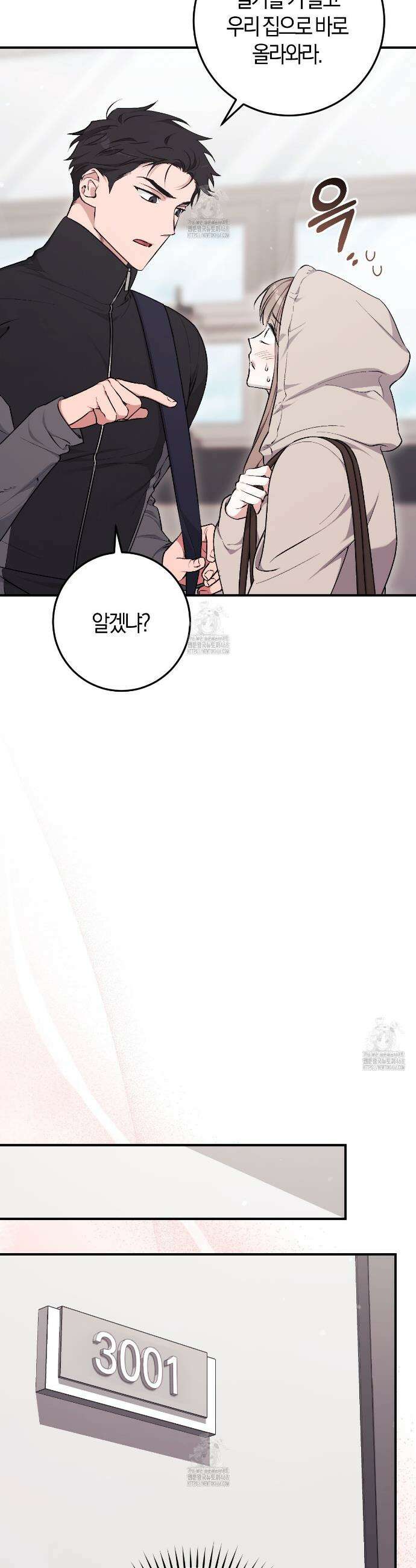 음란한딸기우유 음란한 딸기우유 3화 6