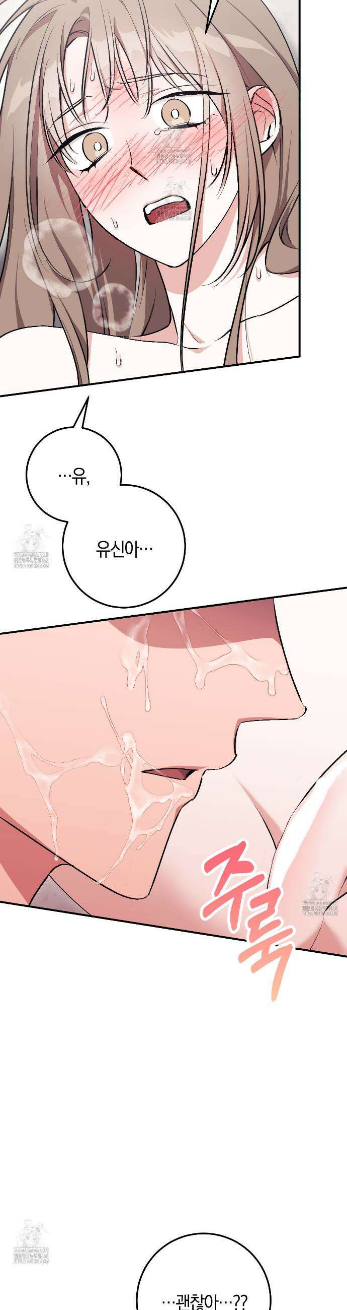 음란한딸기우유 음란한 딸기우유 12화 3
