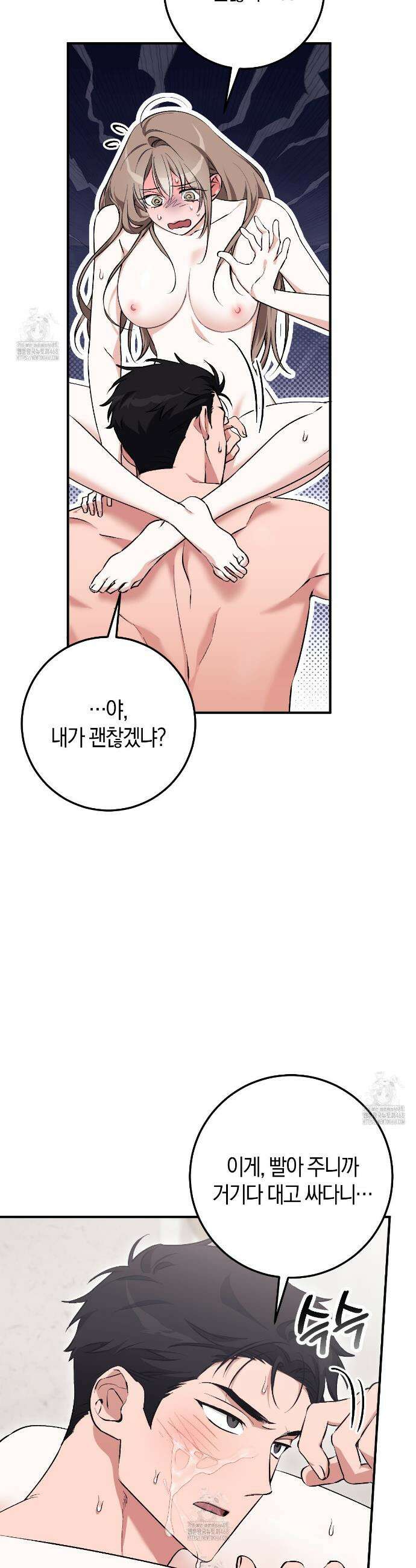 음란한딸기우유 음란한 딸기우유 12화 4