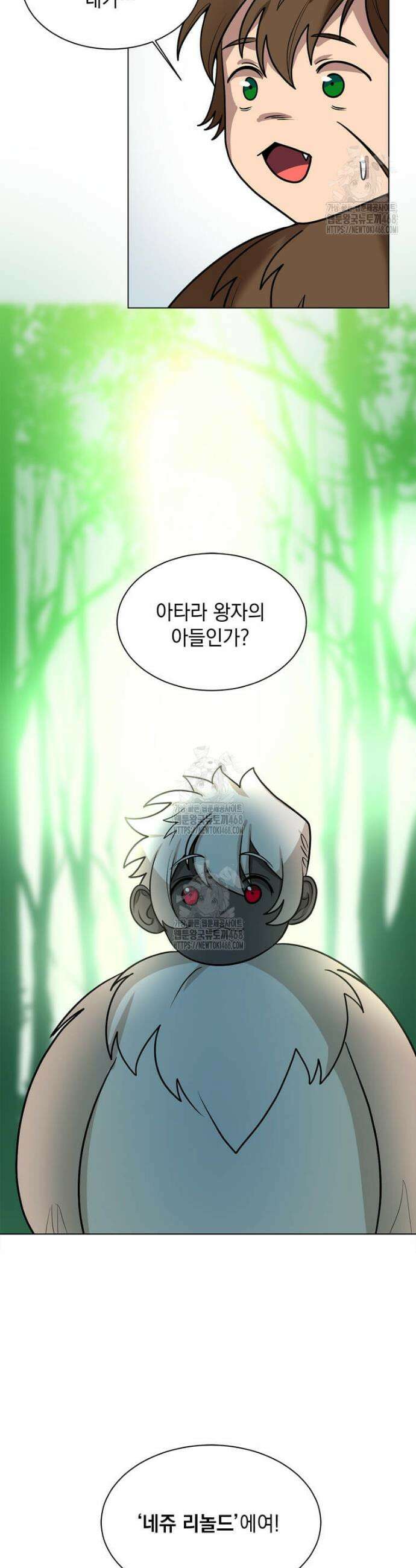 에스티오 127화 2