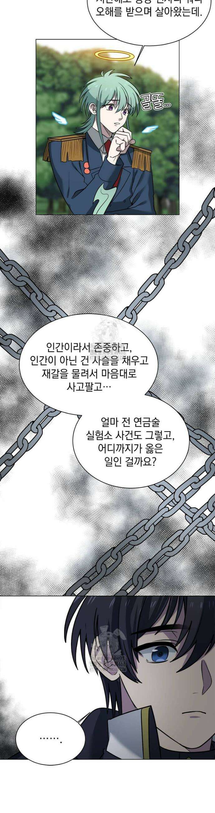 에스티오 127화 5