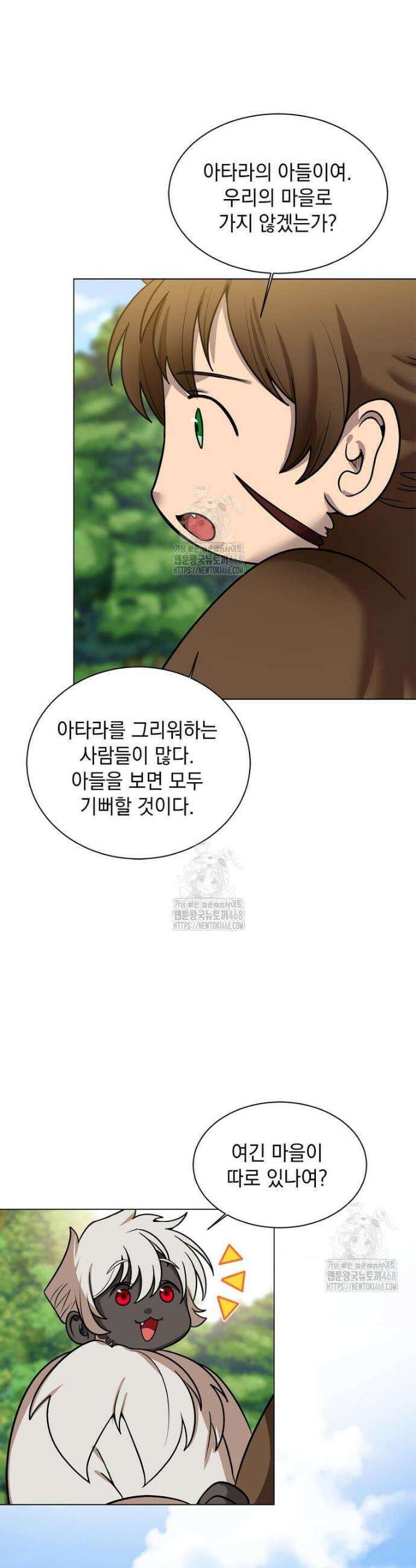 에스티오 127화 6