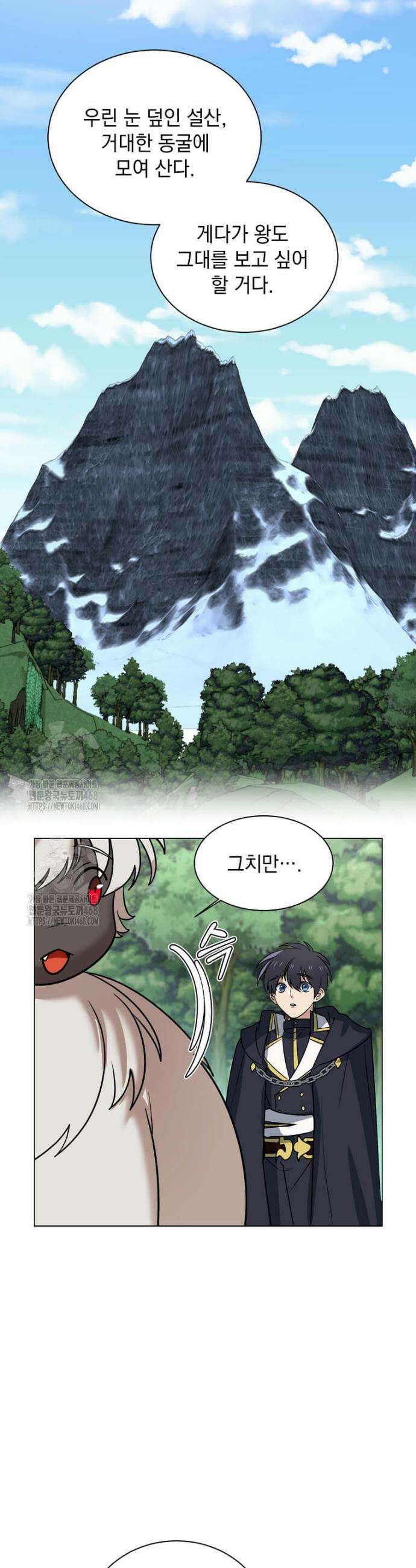 에스티오 127화 7
