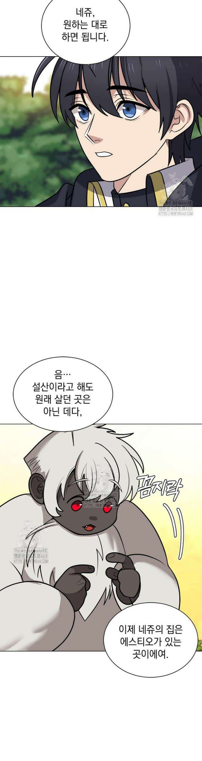 에스티오 127화 8