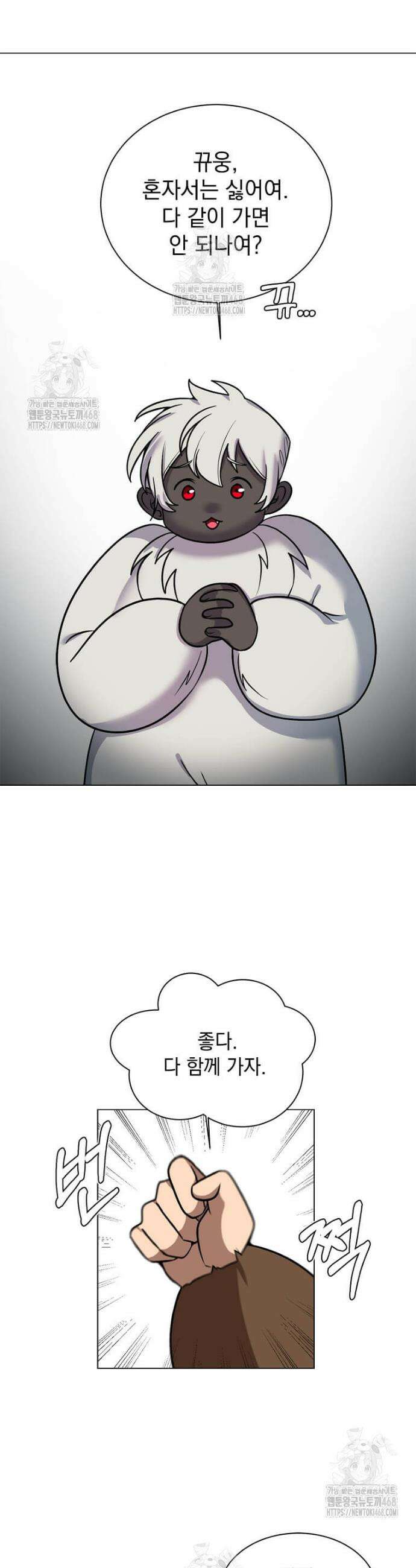 에스티오 127화 10