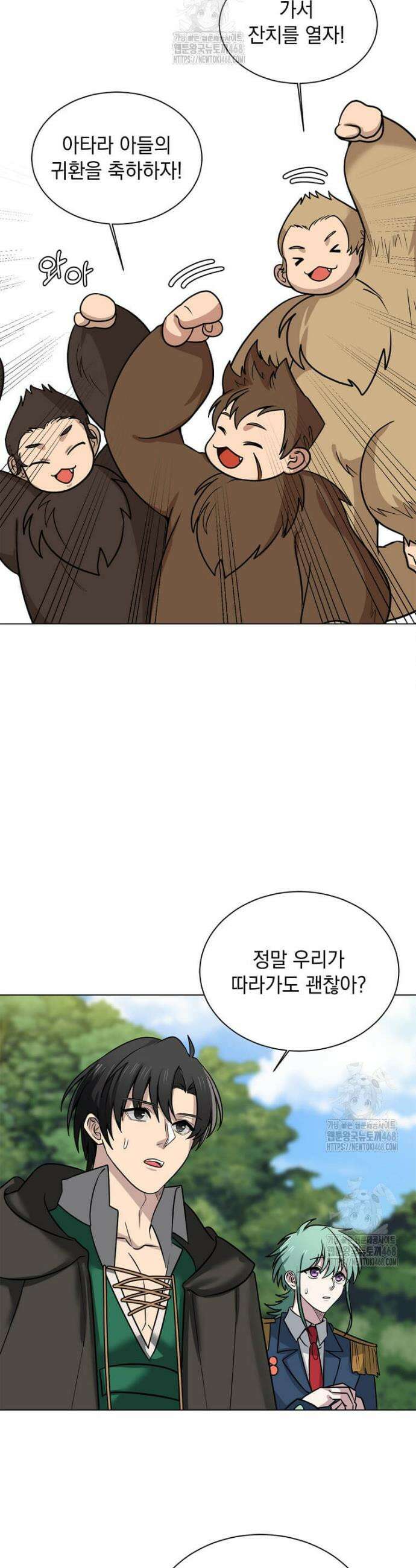 에스티오 127화 11