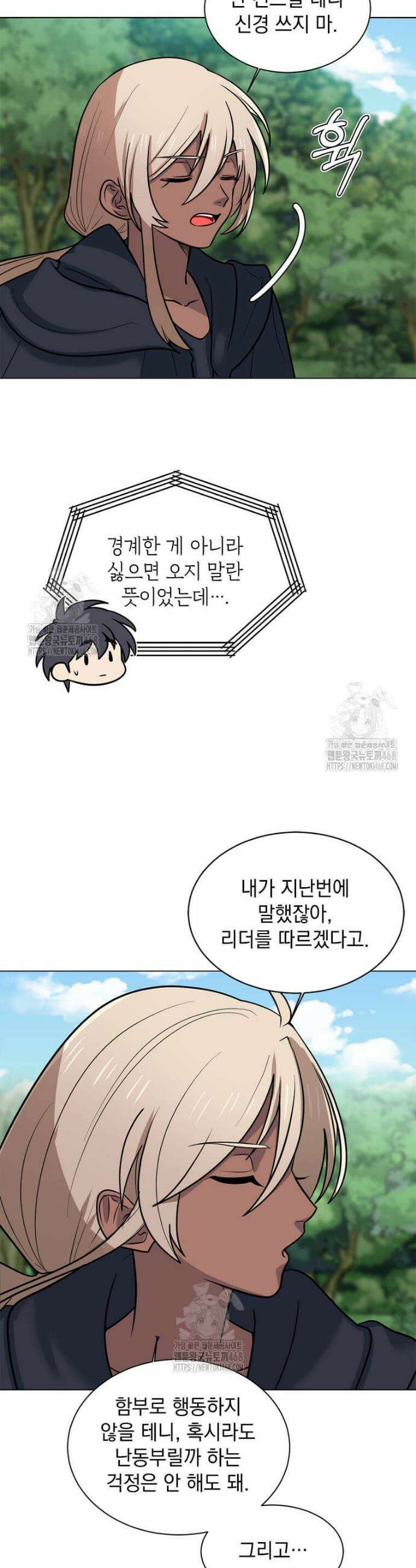 에스티오 127화 14