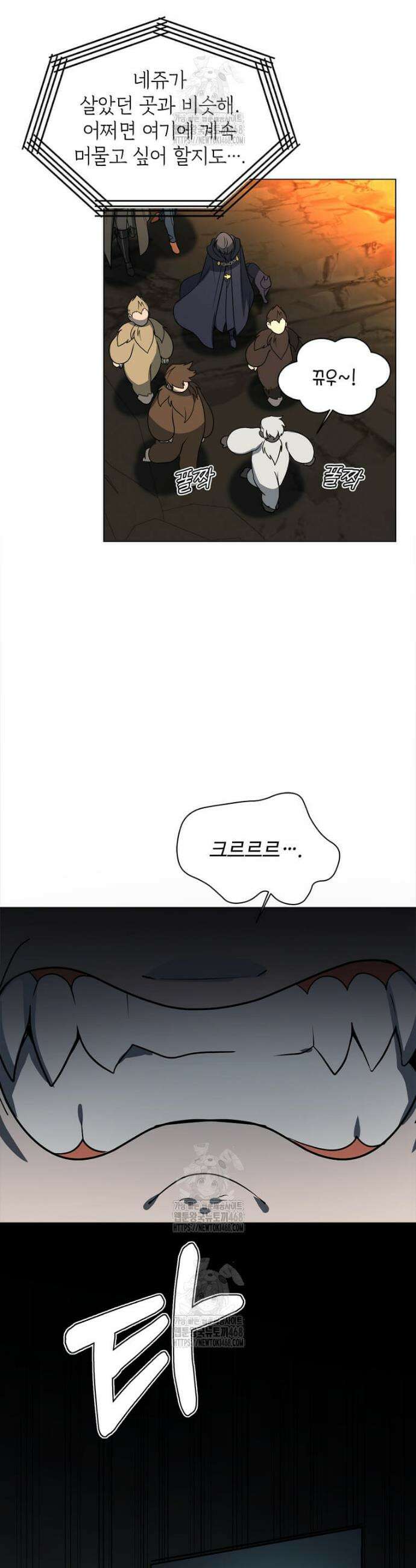 에스티오 127화 19