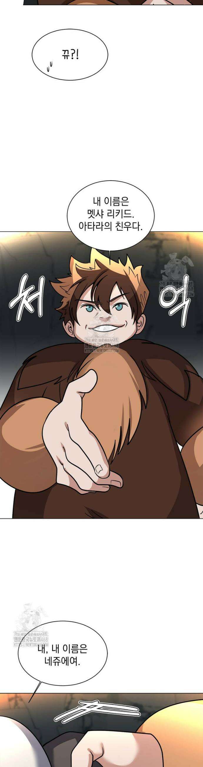 에스티오 127화 24