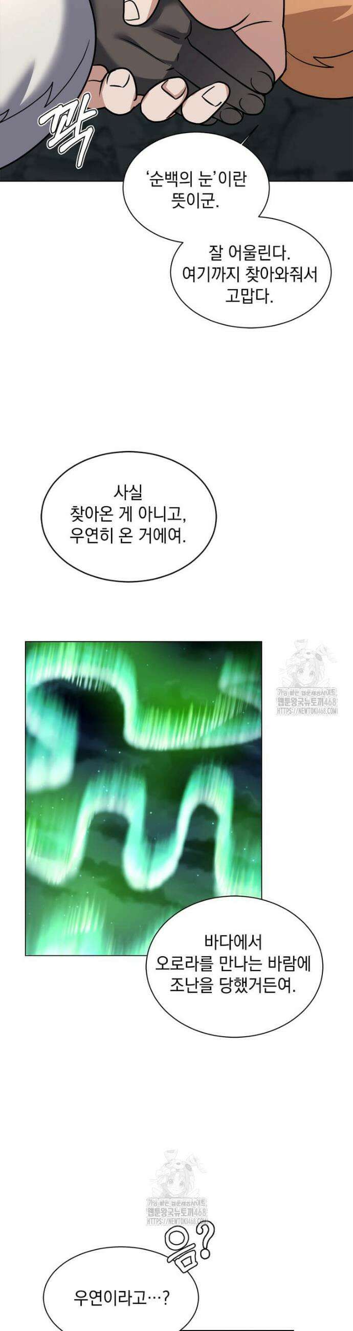 에스티오 127화 25