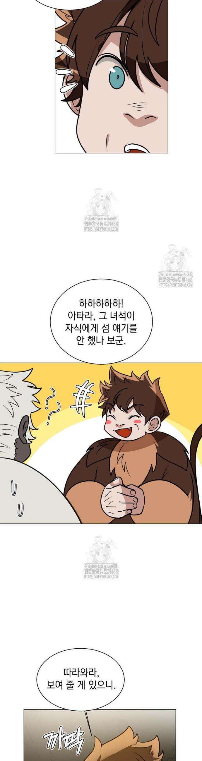 에스티오 127화 26