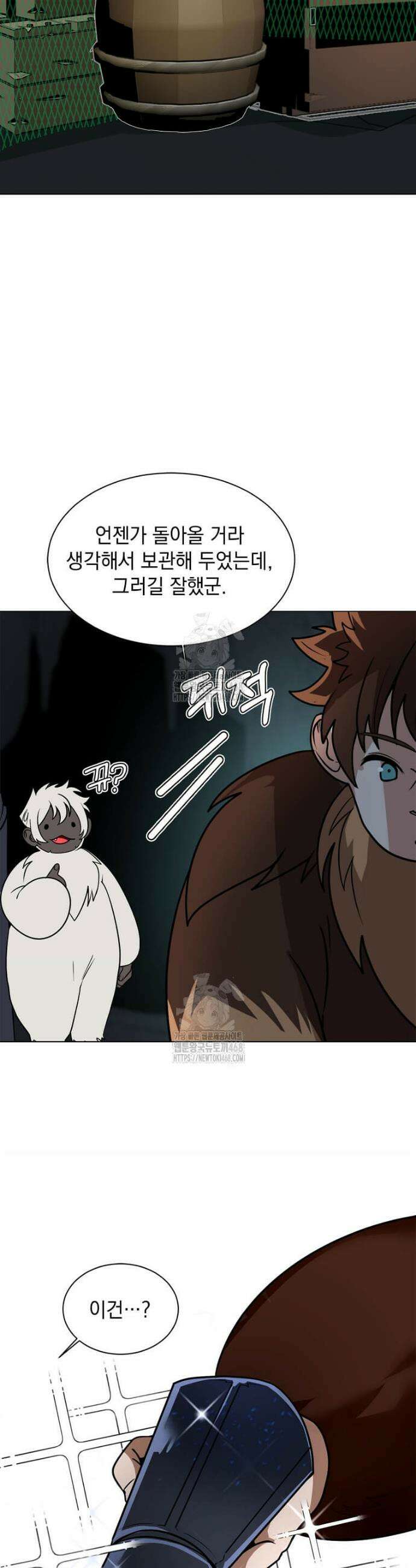 에스티오 127화 28