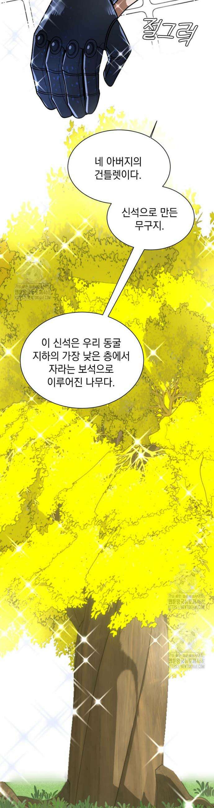 에스티오 127화 29