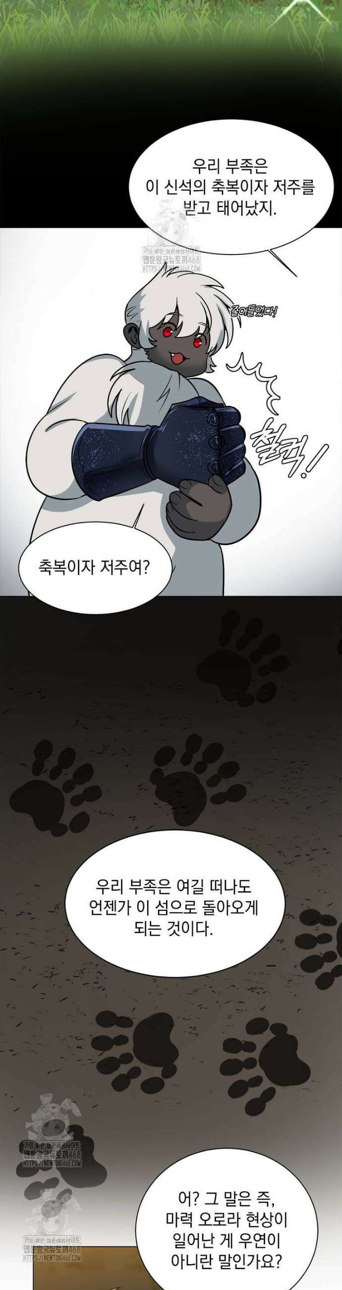 에스티오 127화 30
