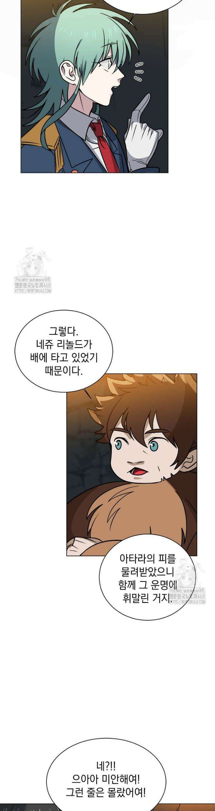에스티오 127화 31